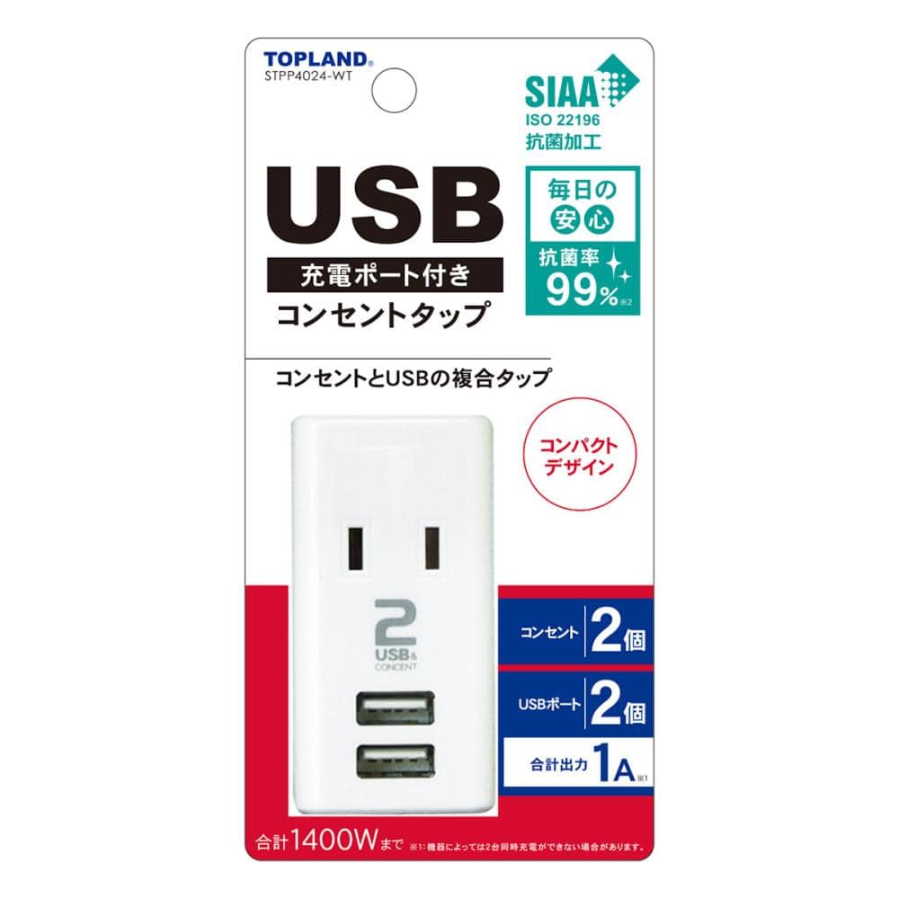 トップランド　ＵＳＢ付きスマートタップ　１Ａ　ＳＴＰＰ４０２４－ＷＴ