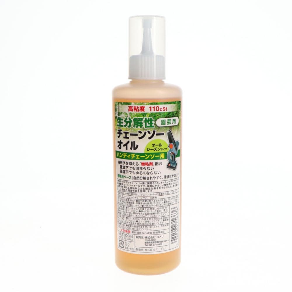 ハンディチェーンソー用オイル300ml の通販 | ホームセンター