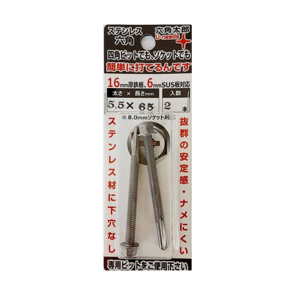ユ・ニーズ 六角太郎 5.5X65 2本入り RTX65-NB