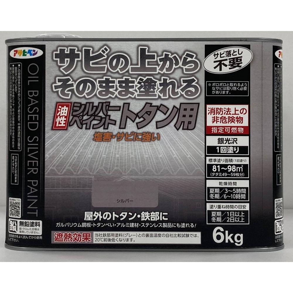 アサヒペン 油性シルバーペイントトタン用 6kg シルバー