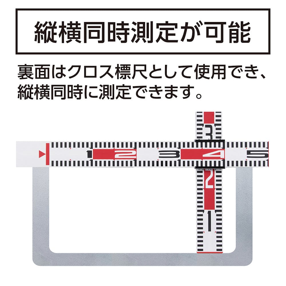 シンワ測定　マルチ標尺　アルミ製　５０×６０ｃｍ　巾６０ｍｍ