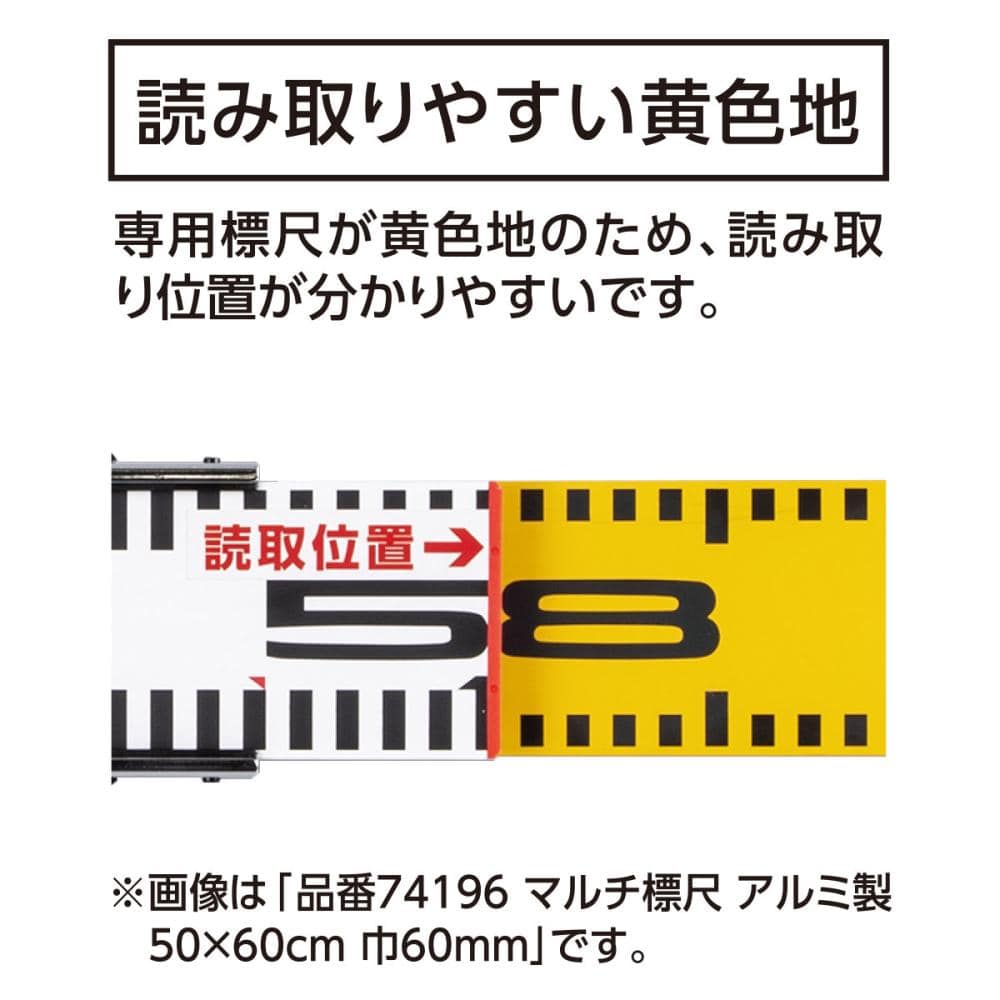 シンワ測定　マルチ標尺　アルミ製　１×１．１ｍ　巾６０ｍｍ