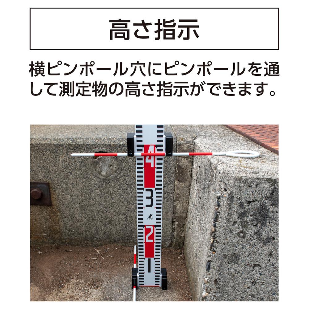 シンワ測定　標尺スタンド　クロス・指示機能　スタンド２個・ピンポール２本付