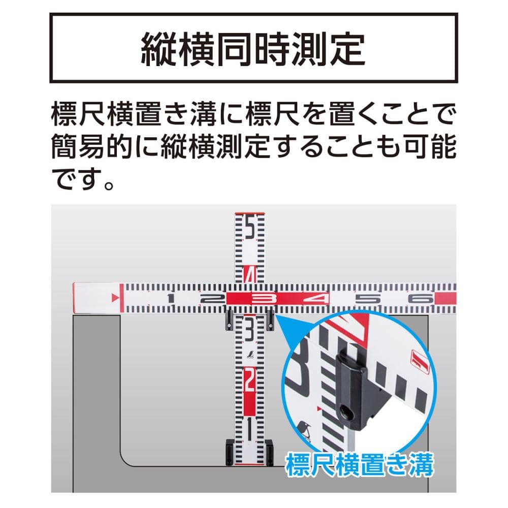 シンワ測定　標尺スタンド　クロス・指示機能　スタンド２個・ピンポール２本付