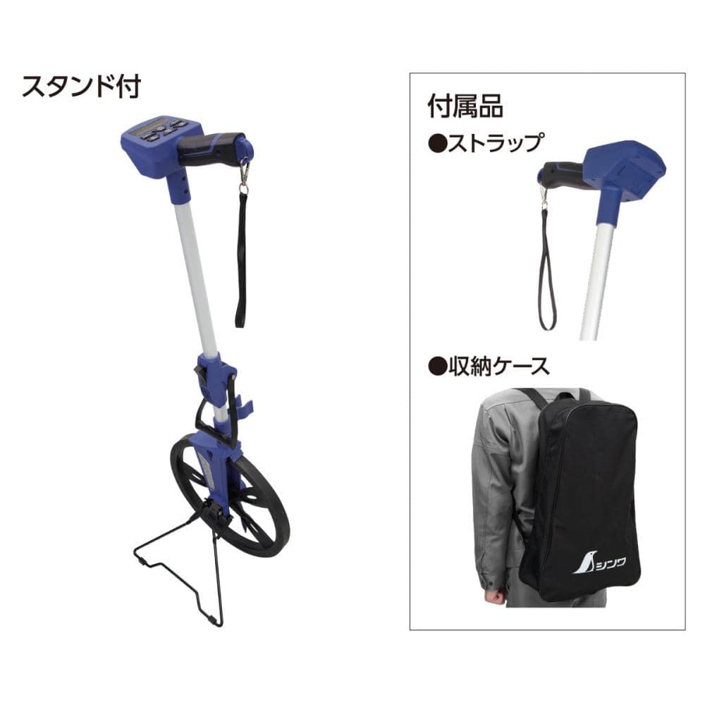 シンワ測定 デジタルカウントメジャー 径32cm 防塵防水