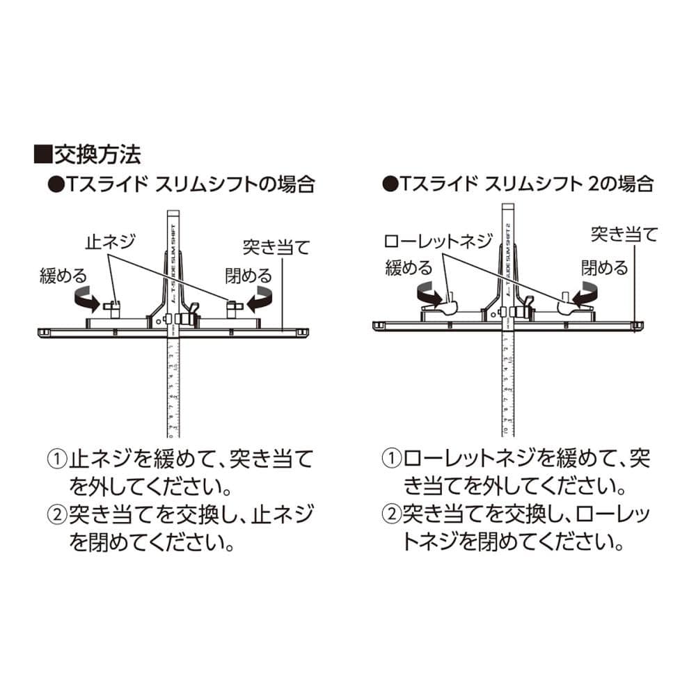 シンワ測定　突き当て　ロングタイプ　Ｔスライドスリムシフトシリーズ用