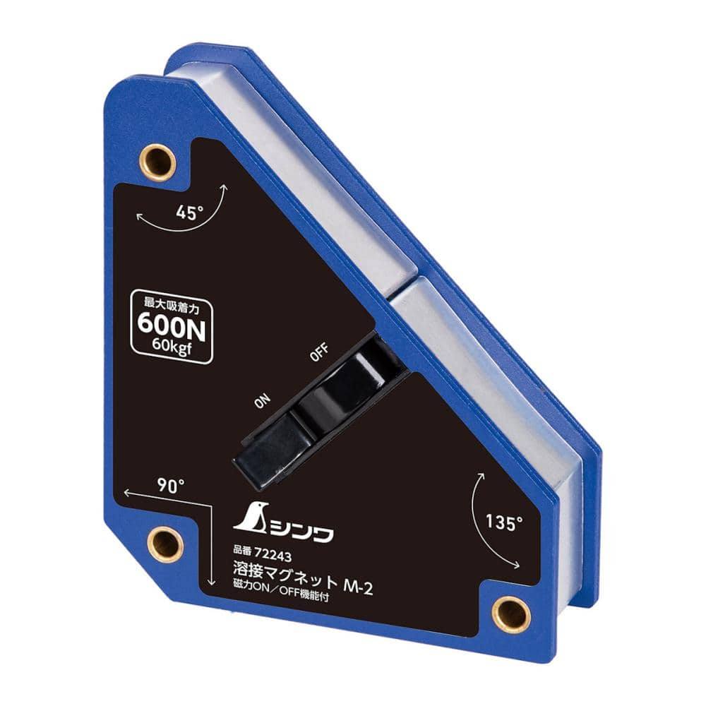 シンワ測定 溶接マグネット 磁力ON/OFF機能付 M-2