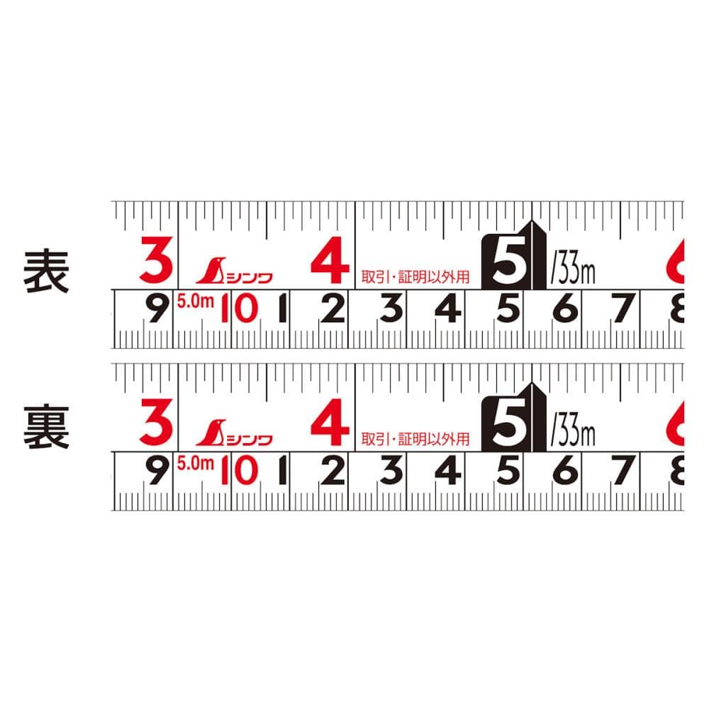 シンワ測定　コンベックス　フィットギア　極立　２５－５．０ｍ　尺相当　ホルダー付　８１１４１