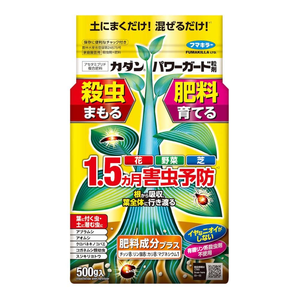 カダン殺虫肥料120G フマキラー 園芸用品・除草剤 フマキラー発注書注文商品リスト＜園芸用品＞ | fumakilla2 | 日用品