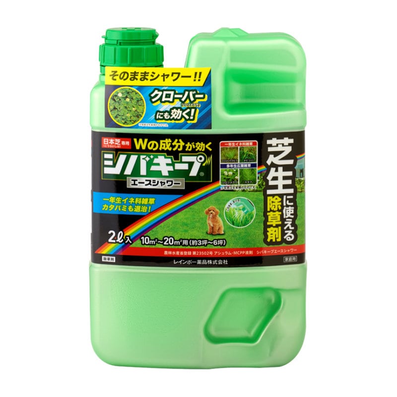 レインボー薬品 除草剤 シバキープエースシャワー 2L