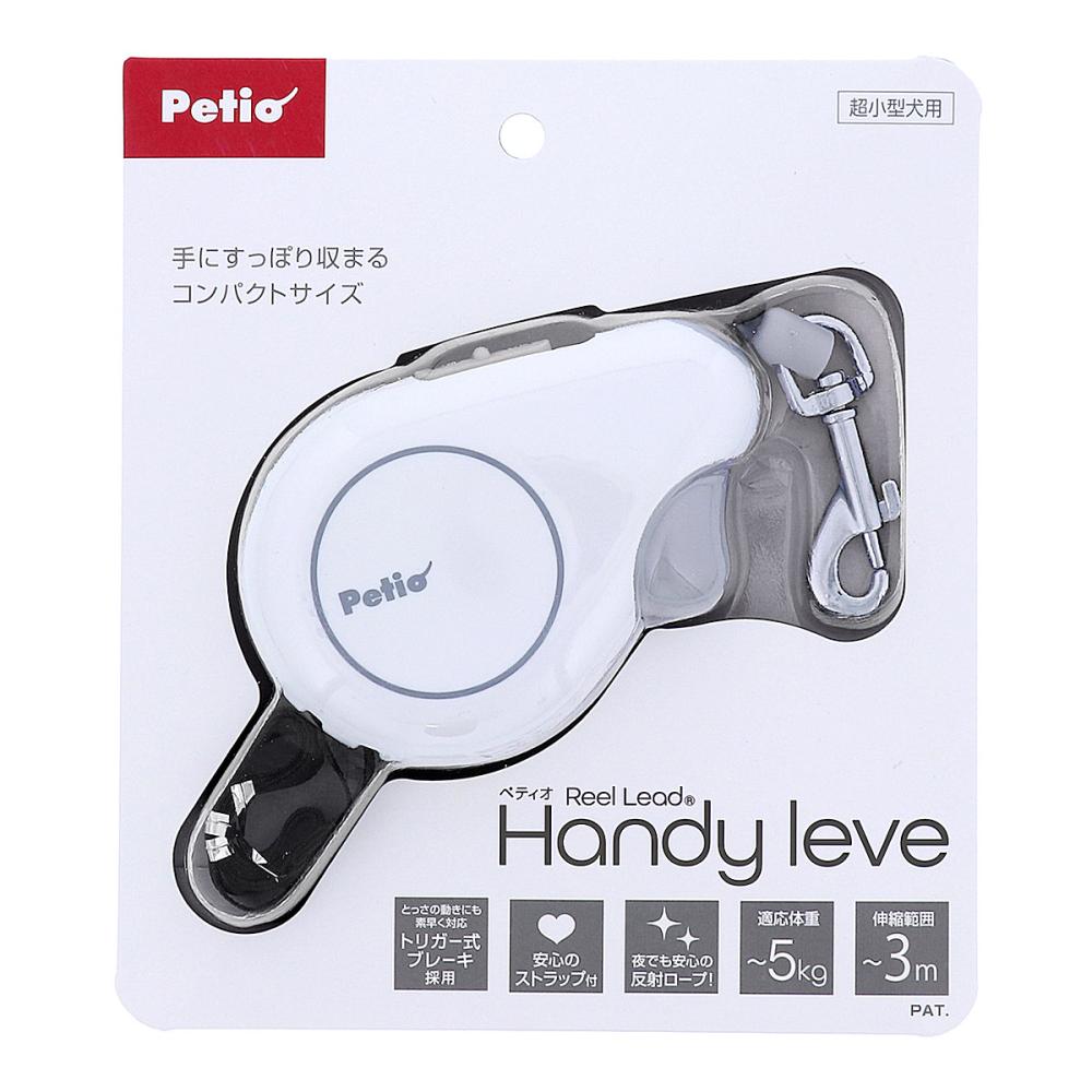 ペティオ　リールリードハンディ　レーヴェ　ホワイト