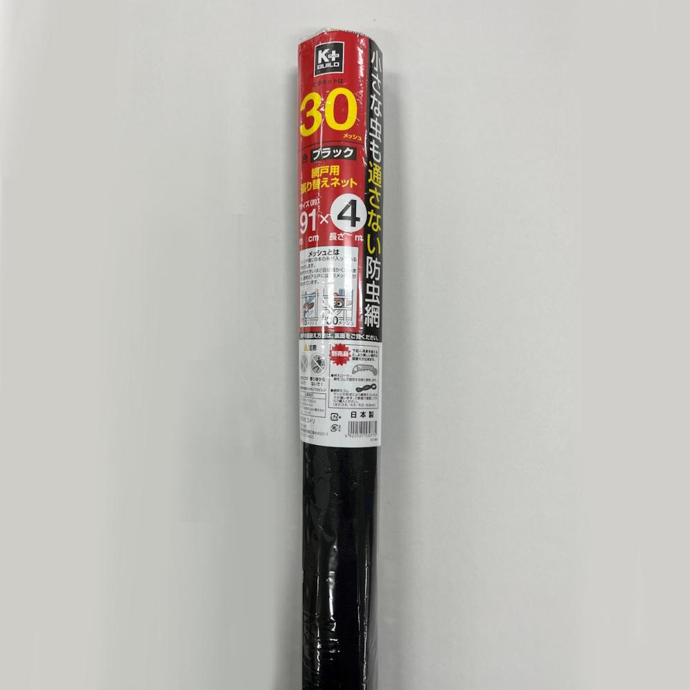 メッシュドライネット 3段 ブラック 楽らくマグネット防虫メッシュ RS | カー用品のセイワ