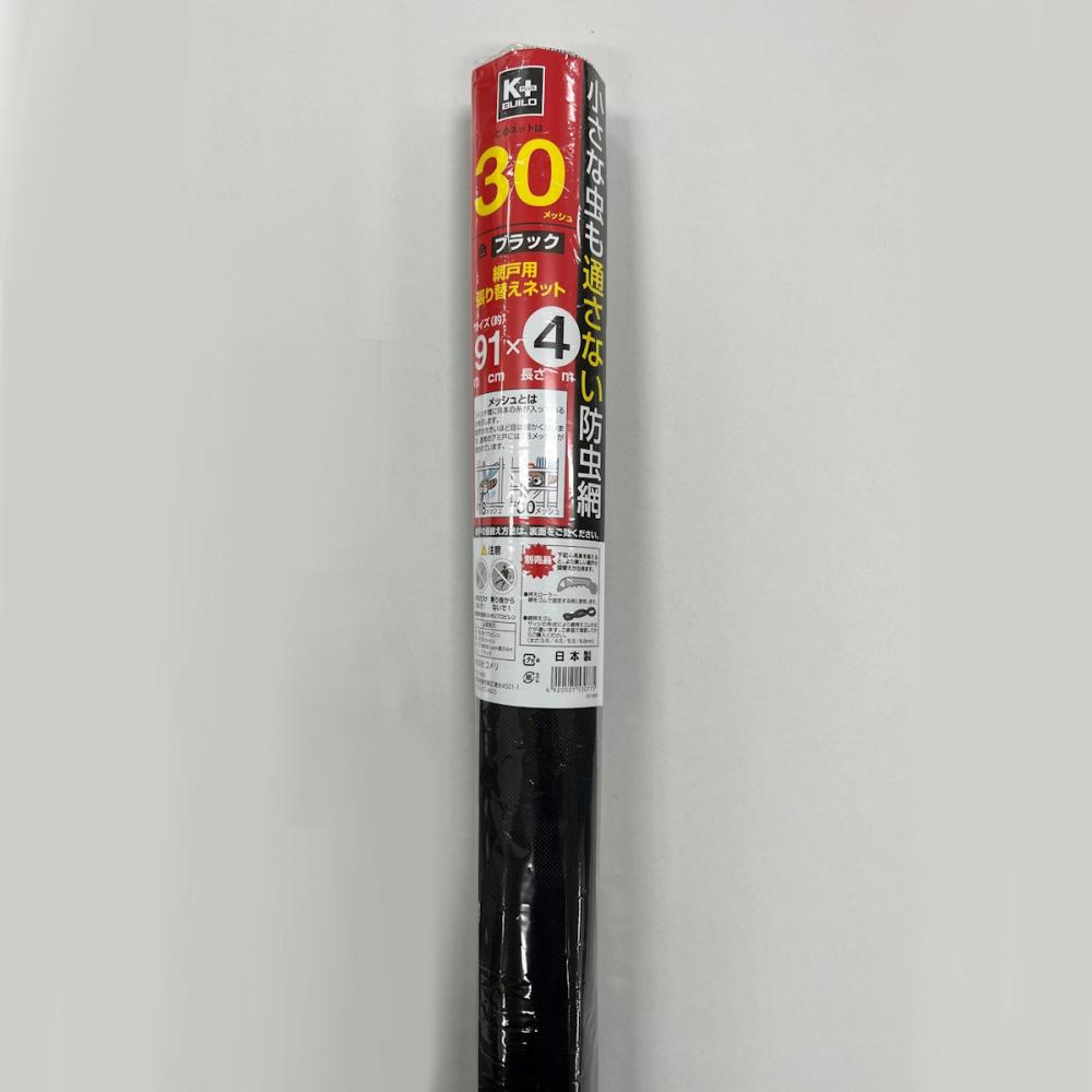 Ｋ＋　３０メッシュ張替ネット　ブラック　９１ｃｍ×４ｍ