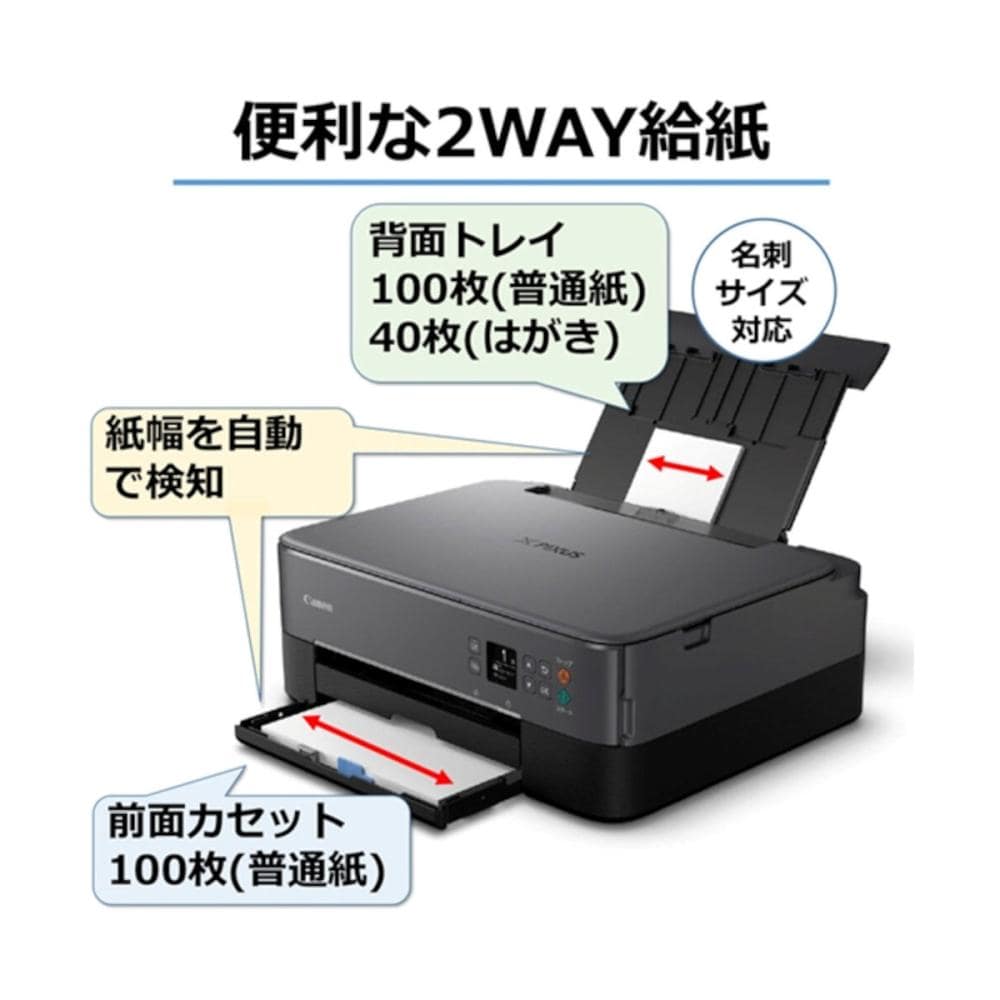 キヤノン　インクジェット複合機　ＴＳ５４３０ＢＫ　ブラック