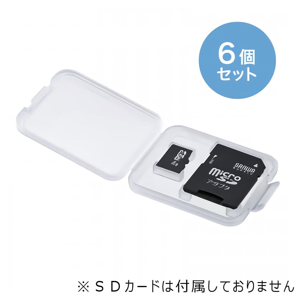 サンワサプライ　メモリーカードクリアケース（ｍｉｃｒｏＳＤカード用・6個セット）ＦＣ－ＭＭＣ１０ＭＩＣＮ