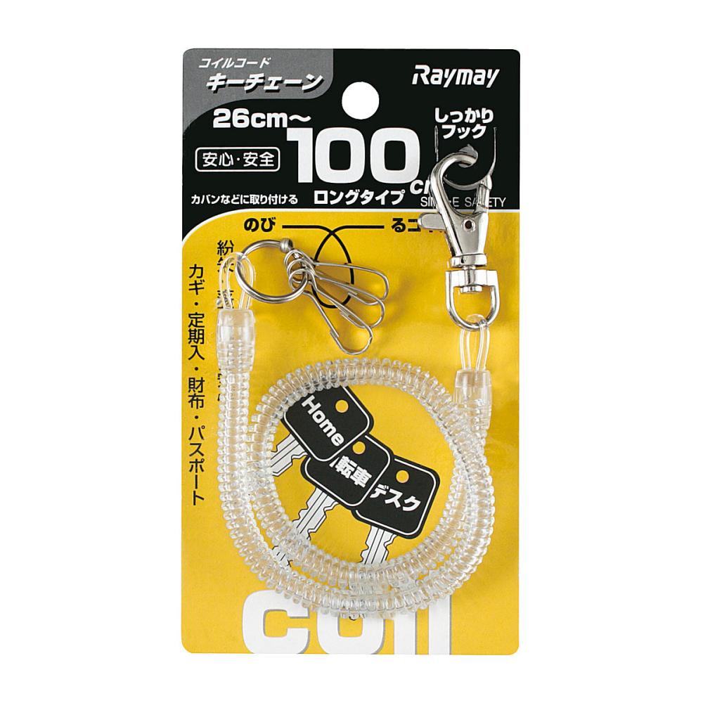 レイメイ　コイルキーチェーン　２６－１００ｃｍ　透明