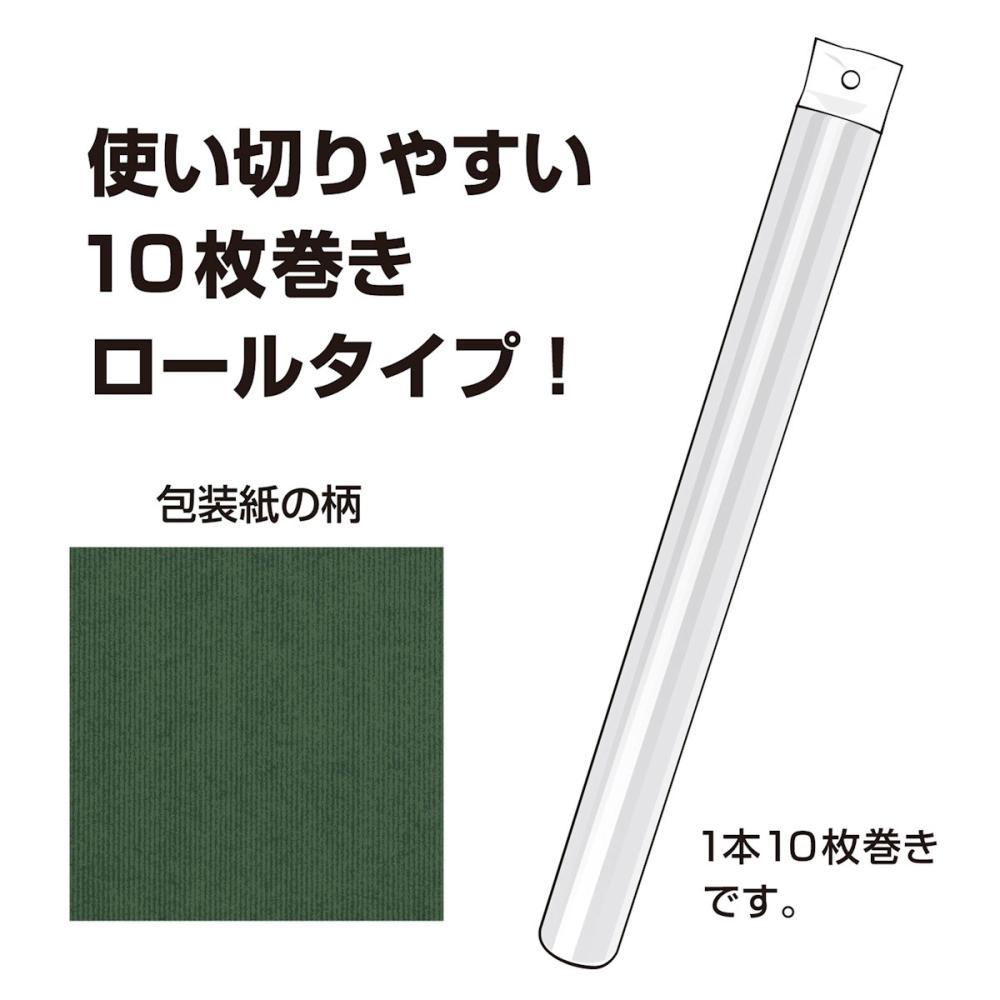 ササガワ　包装紙　１０枚ロール　エメラルド　半才判