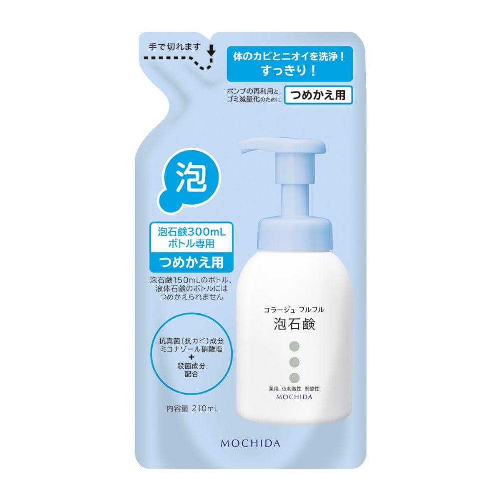 コラージュフルフル　泡石鹸　詰替用　２１０ｍＬ