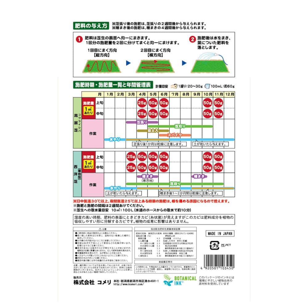 Ｂｒｅｅｚｙ　Ｇｒｅｅｎ　芝生の肥料　４００ｇ