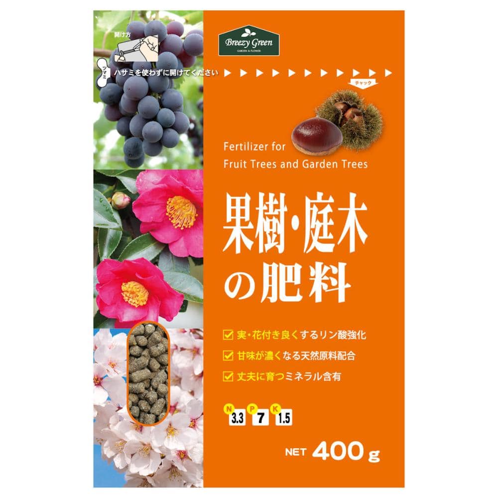 果樹・庭木の肥料４００ｇ