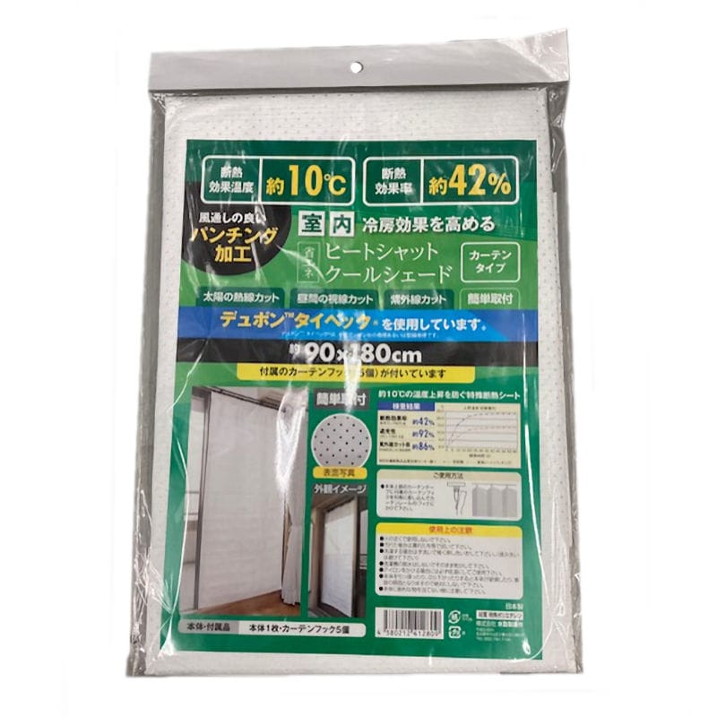 ヒートシャットカーテン 断熱効果 90×180cm 1枚入り