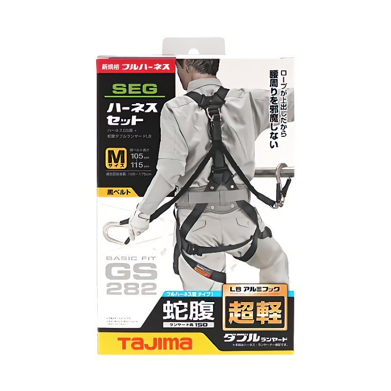 Ｔａｊｉｍａ タジマ ハーネスＧＳ 黒 蛇腹ダブルＬ８セット Ａ１ＧＳＭＪＲ－ＷＬ８ＢＫ の通販 ホームセンター コメリドットコム