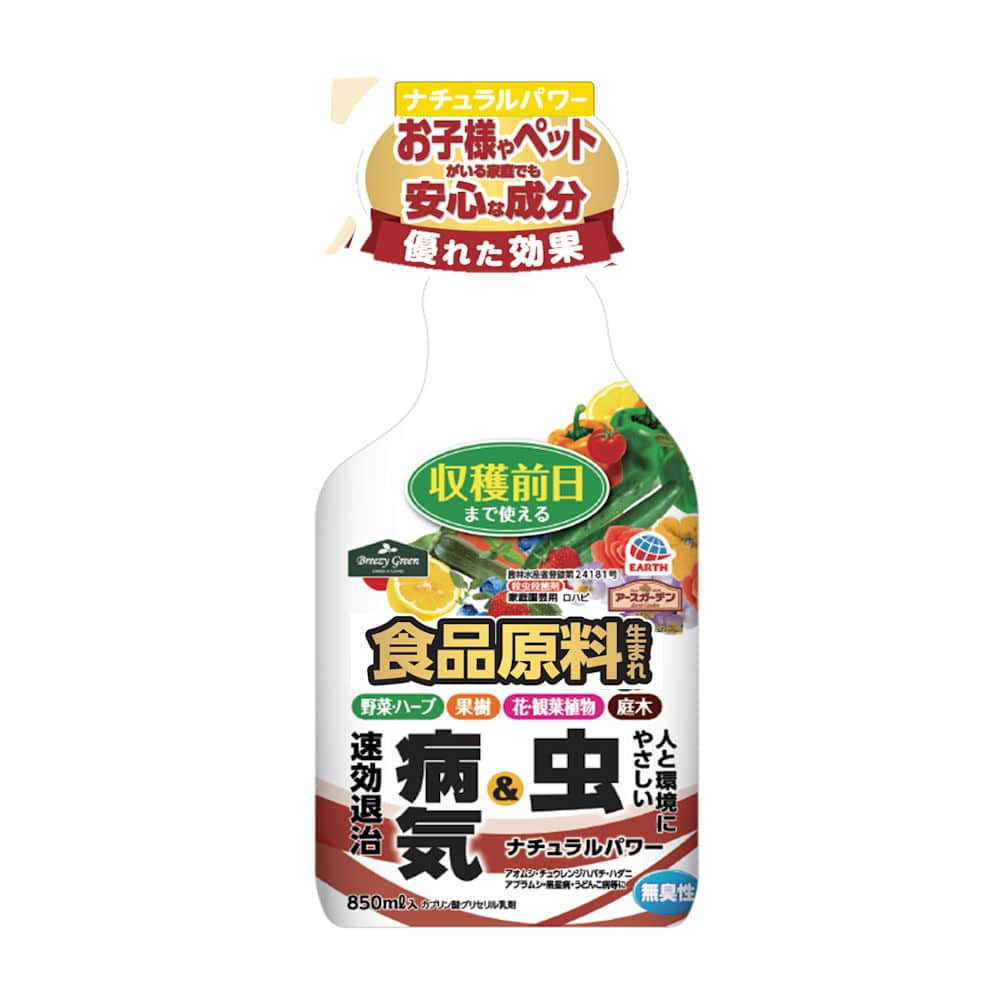 ナチュラルパワー　８５０ｍＬ