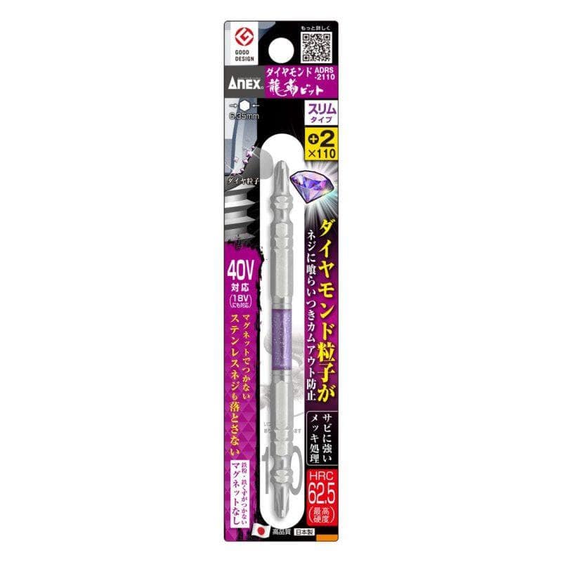 ANEX(アネックス) ダイヤモンド龍靭ビット +2×110 ADRS‐2110