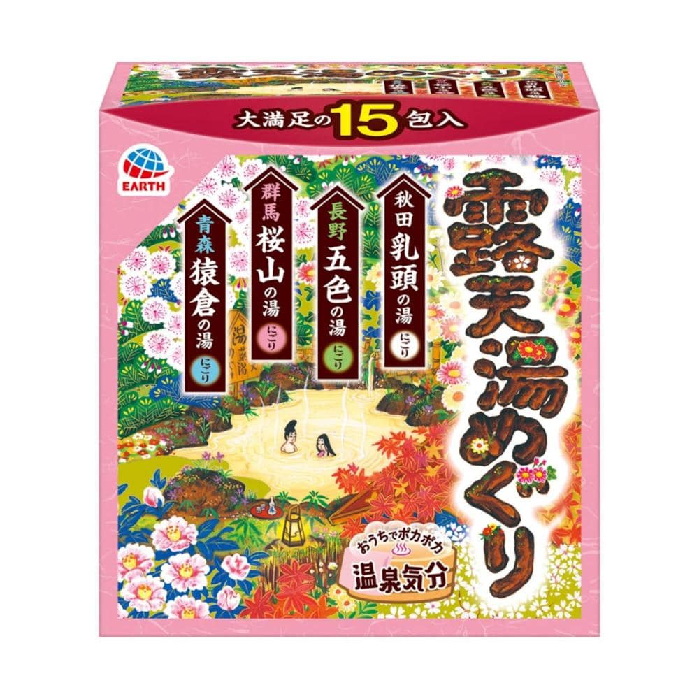 アース製薬　露天湯めぐり　秋田・長野・群馬・青森の有名露天湯　１５包