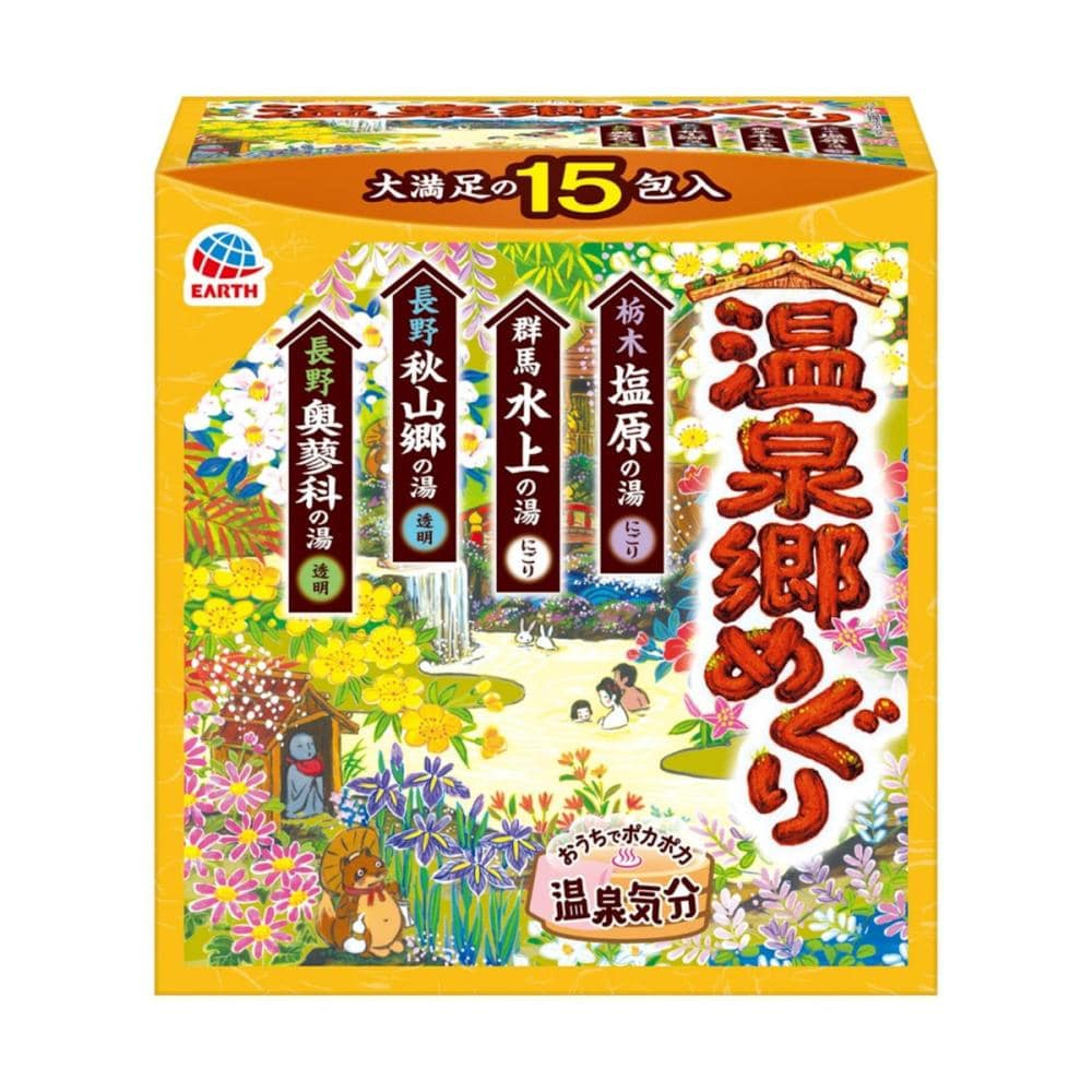 アース製薬　温泉郷めぐり　群馬・長野・栃木の有名温泉　１５包