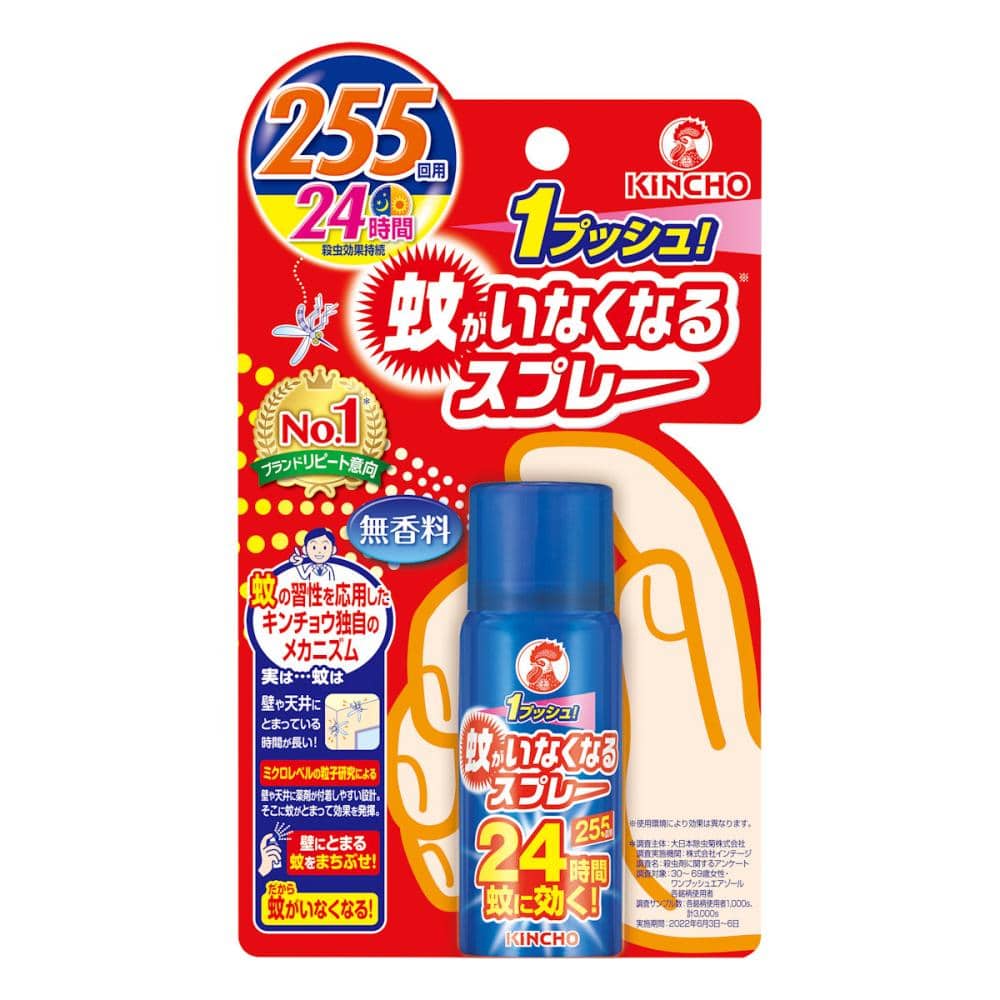 金鳥　蚊がいなくなるスプレーＶ　無香料　２５５回　５５ｍＬ　２４時間