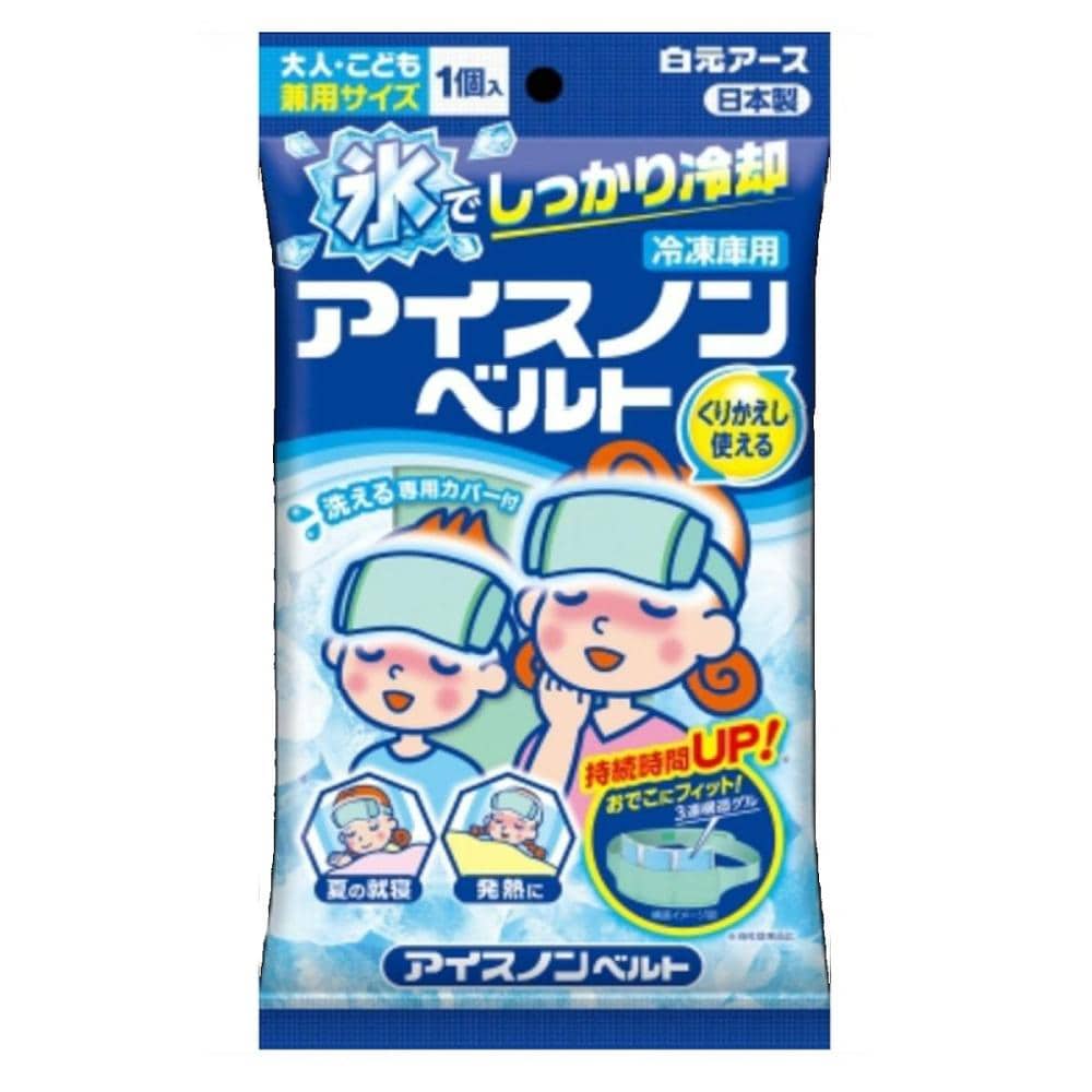 白元アース アイスノンベルト