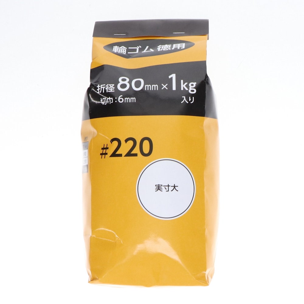 BICROP　輪ゴム徳用１ｋｇ　＃２２０