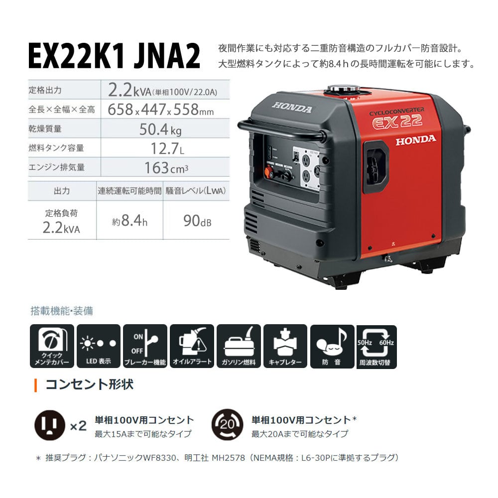 御盆値段防災対策honda ホンダ発電機ex22 車輪付きタイプ 御盆値段防災対策honda ホンダ発電機ex22 車輪付きタイプ