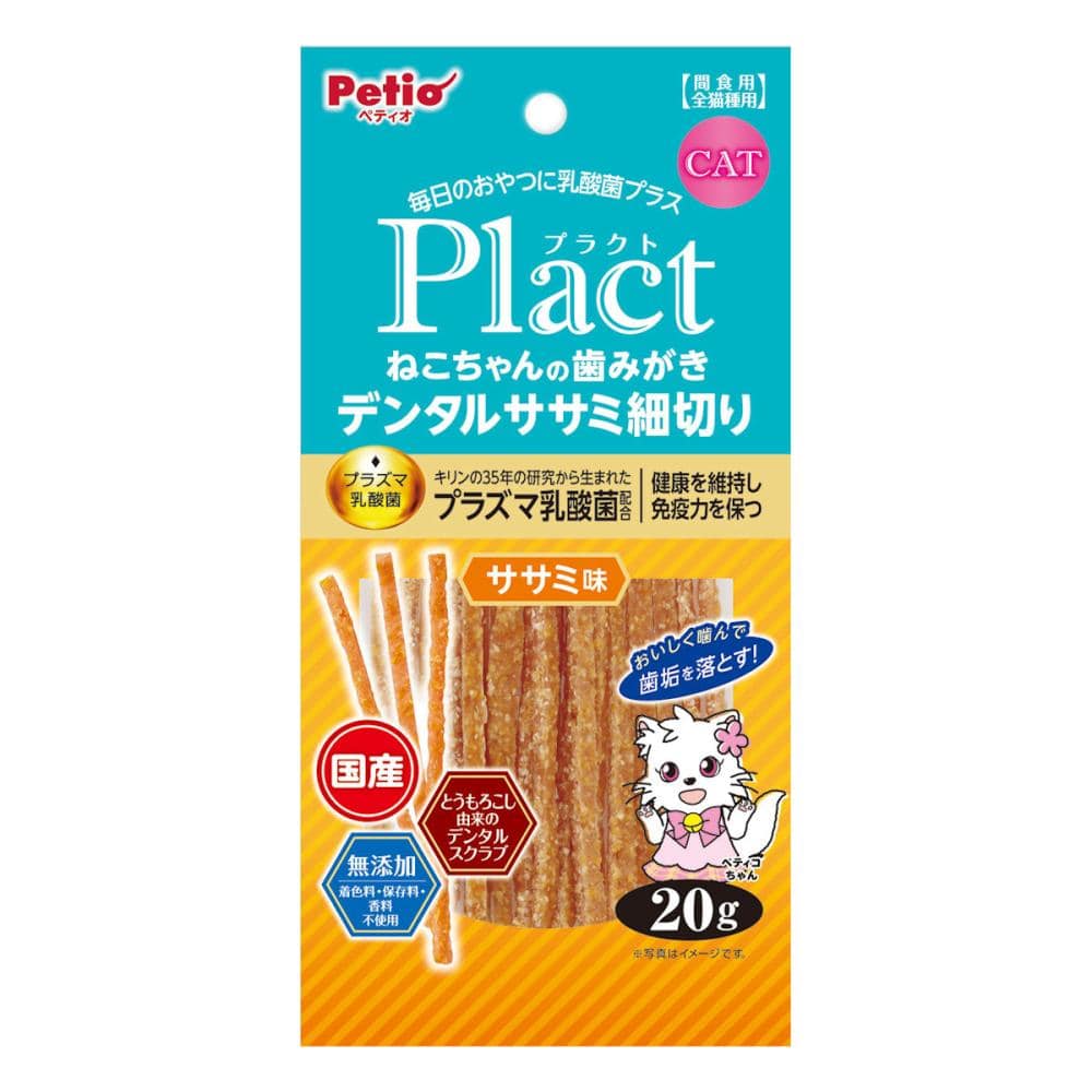プラクト ねこちゃんの 歯みがきデンタルササミ細切り ササミ味