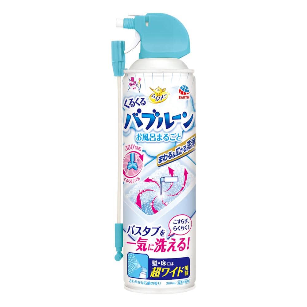 アース製薬　らくハピ　くるくるバブルーン　お風呂まるごと　３６０ｍＬ