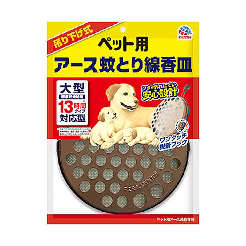 ペット用アース蚊とり線香皿