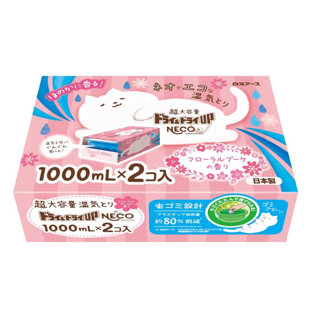 白元アース　ドライ＆ドライＵＰ使い捨て除湿剤　ＮＥＣＯ　フローラルブーケの香り　１０００ｍＬ×２個入り