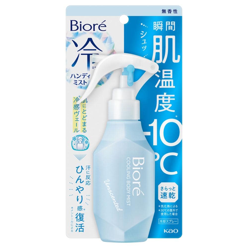 花王　ビオレ　冷ハンディミスト　無香性　１２０ｍＬ