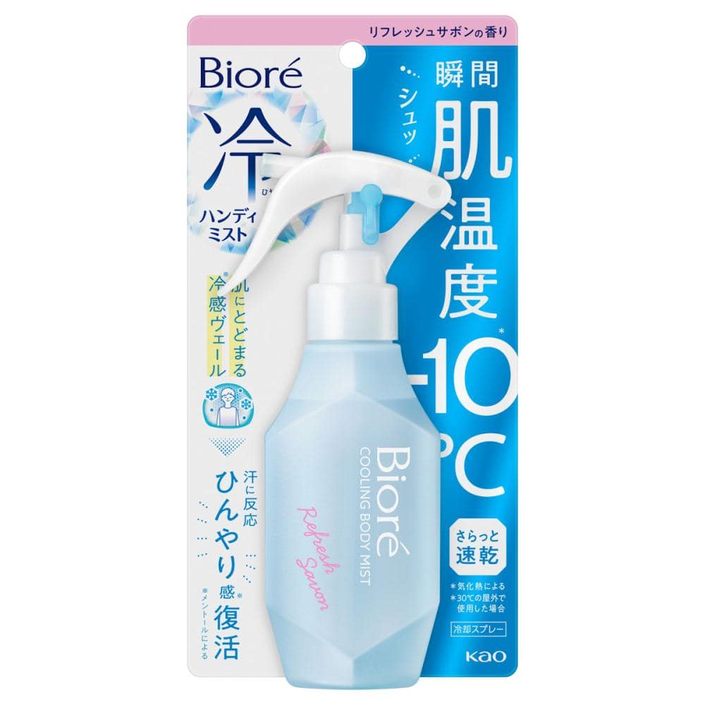 花王　ビオレ　冷ハンディミスト　リフレッシュサボン　１２０ｍＬ