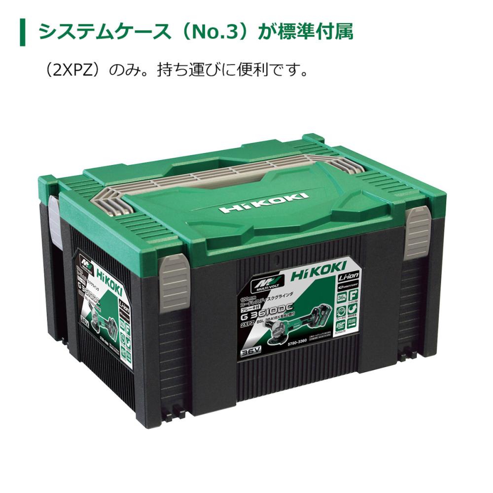 G3613DC 2XPZ ディスクグラインダ36V ハイコーキ 新品　未使用品 HiKOKI HIKOKI（ハイコーキ）36V 125mmコードレスディスク