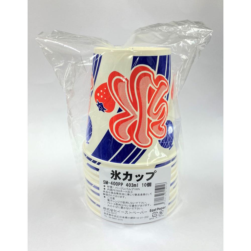 紙製氷カップ　１０個入り　ＳＭ－４００ＰＰ