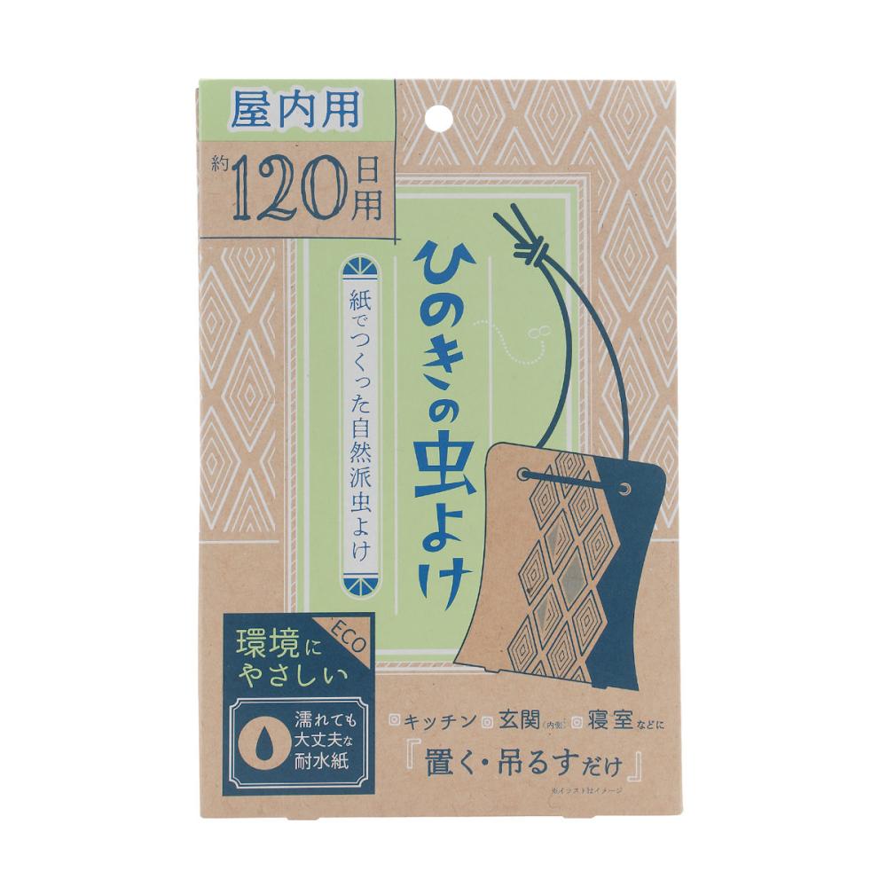 ひのきの虫よけ 屋内用 １２０日用 の通販 ホームセンター コメリドットコム