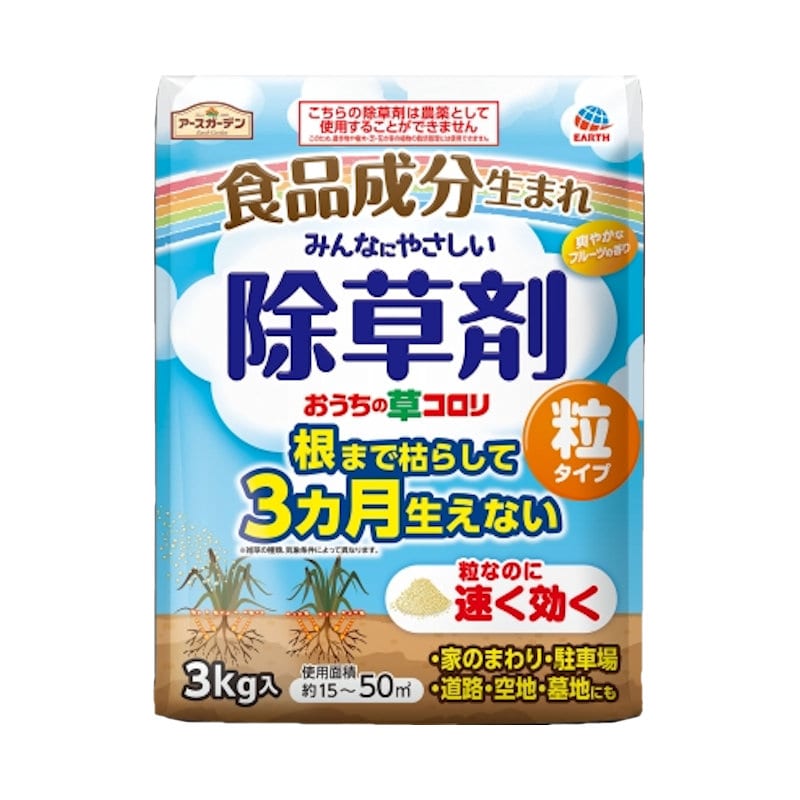 アース製薬　アースガーデン　おうちの草コロリ粒タイプ　３ｋｇ