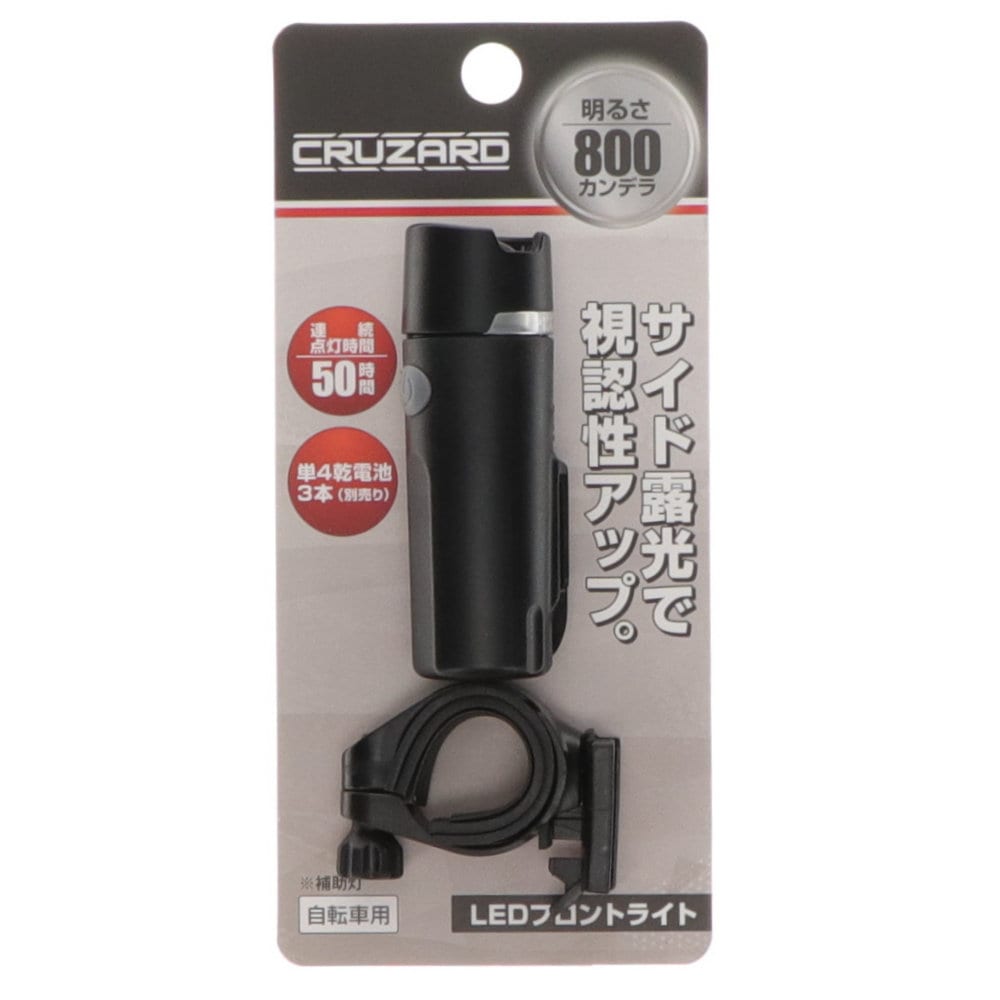 ＣＲＵＺＡＲＤ（クルザード）　自転車用　ＬＥＤフロントライト　８００カンデラ　８８３９２