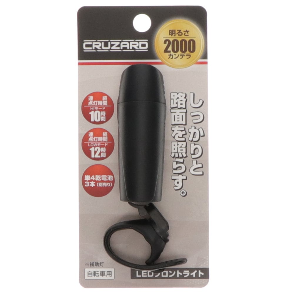 ＣＲＵＺＡＲＤ（クルザード）　自転車用　ＬＥＤフロントライト　２０００カンデラ　８８３９４