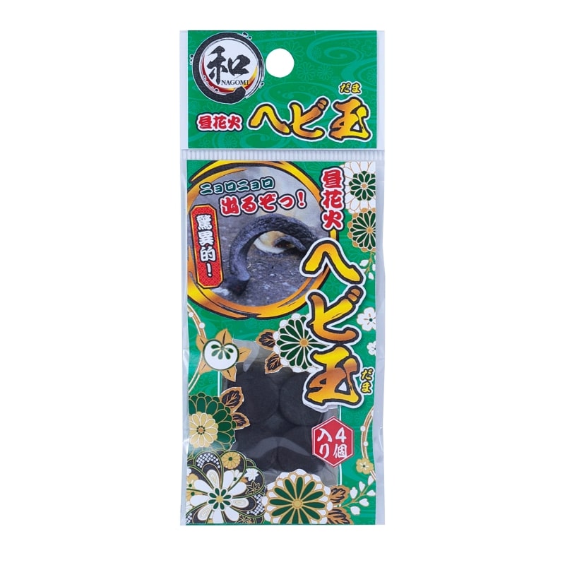 マルカ　和　ヘビ玉