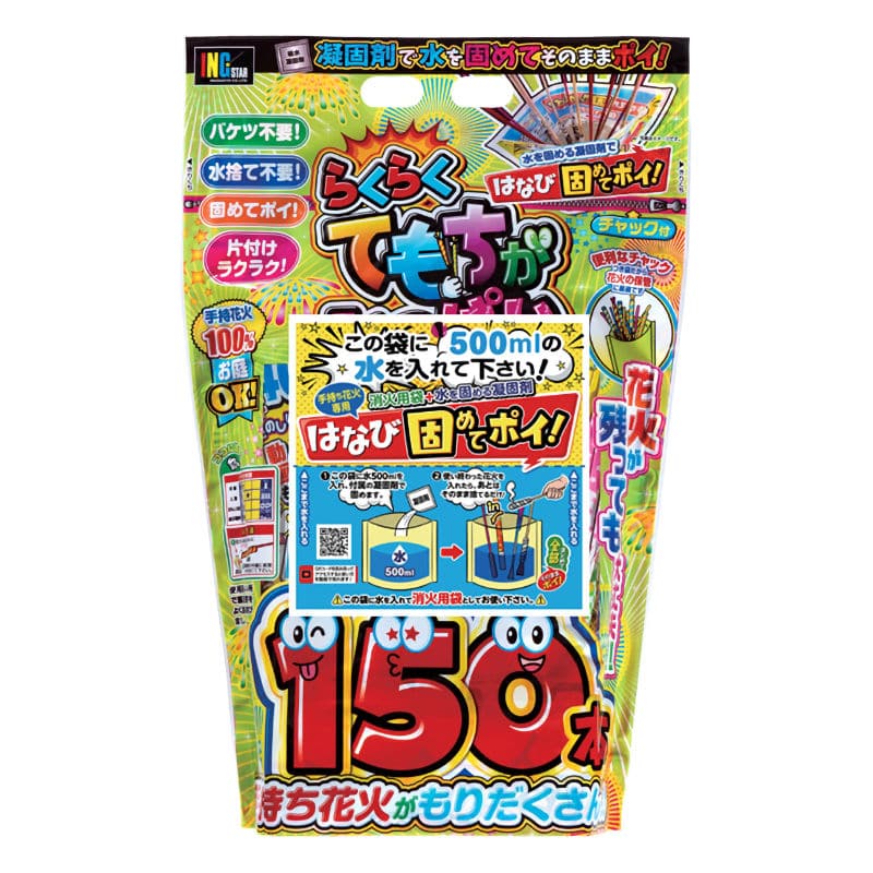稲垣屋　らくらくてもちがいっぱい