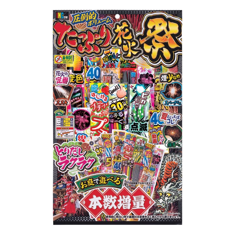 稲垣屋 たっぷり花火祭 LL