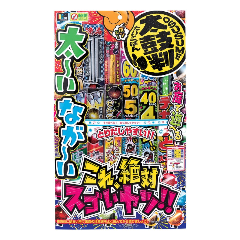 稲垣屋　おすすめ太鼓判